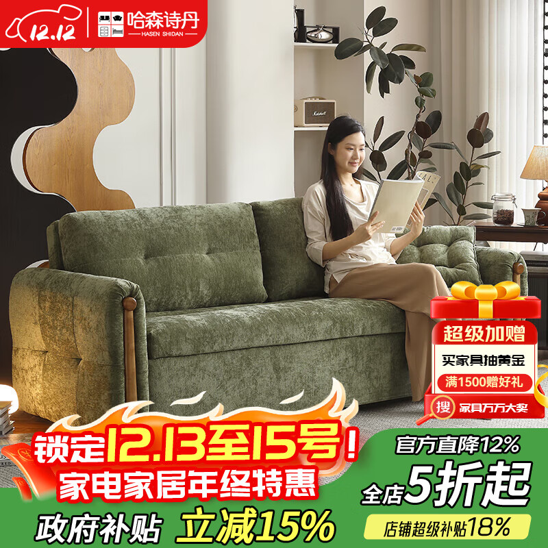 哈森诗丹可折叠沙发床一体两用2025新款小户型客厅雪尼尔沙发可以当床睡觉 外径：2.46m(无储物)S+级雪尼尔 高弹海绵款(软硬适中)