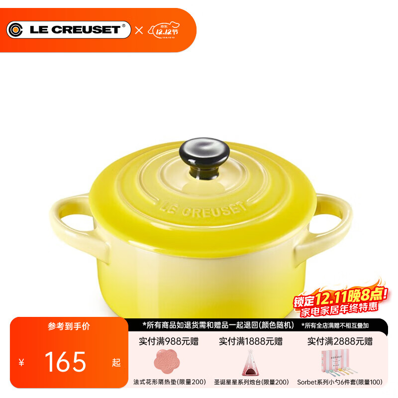 ʣLe CreusetԲο޵ƷhԲιο Բιο˹ 165Ԫ