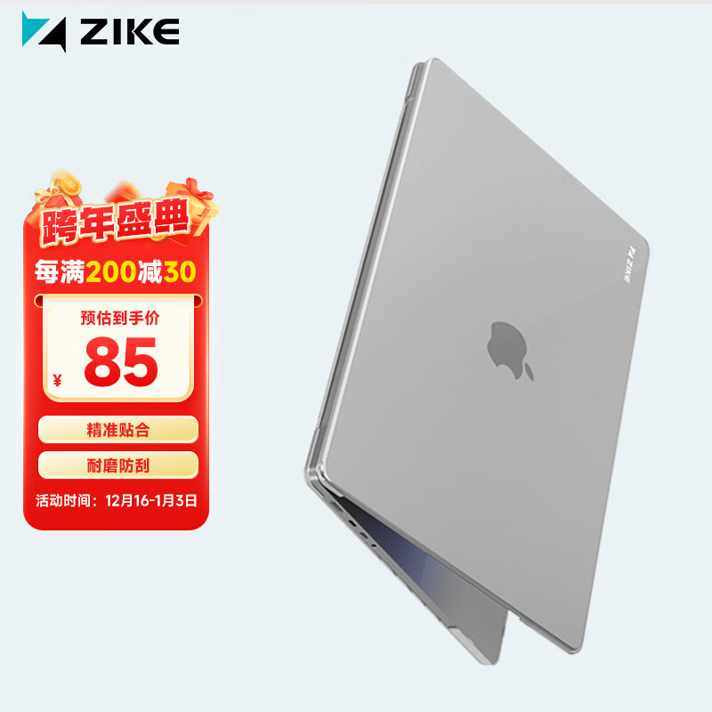 ZIKE苹果MacBookPro14英寸M1笔记本电脑保护壳防护型透明水晶壳套装耐磨防刮机身套 磨砂壳（透明） 21/23款Pro14【A2442/A2779】