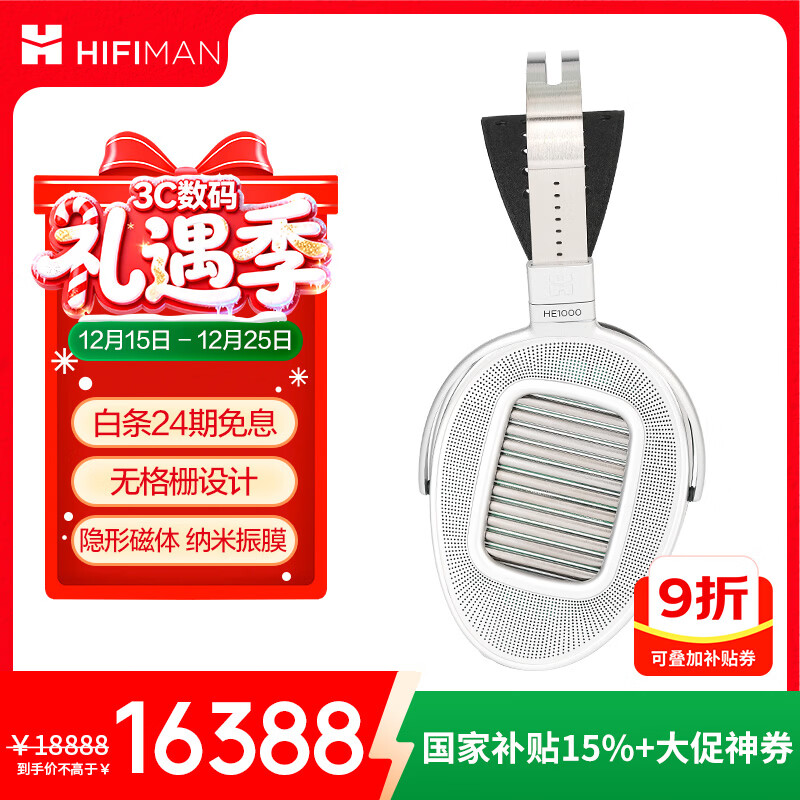 HIFIMAN���������������Ҳ�����HE1000 UNVEILEDͷ��ʽ�����޸�դ����ʽƽ����ĤHIFI���� 18388Ԫ