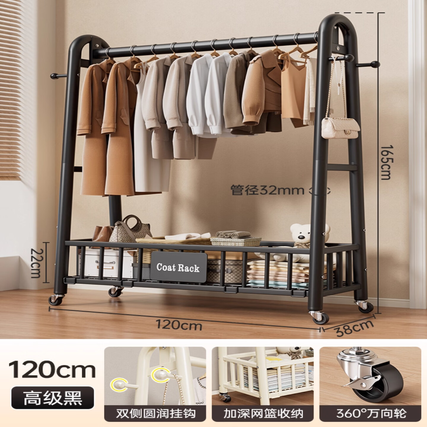 衣炫简易衣帽架落地卧室阳台家用室内挂衣架可移动晾衣架衣服收纳架子 【巨粗32管】曜石黑长120 加深网篮+金属轮