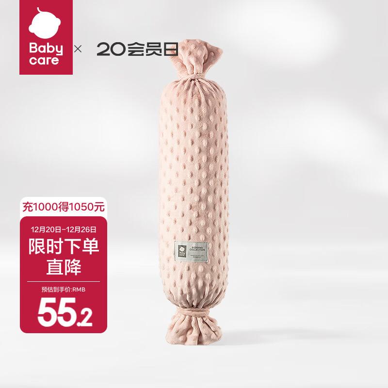 babycare婴儿糖果安抚枕宝宝豆豆绒哄睡抱枕新生儿侧睡靠背枕档枕 酥梅果-豆豆绒 12*40CM