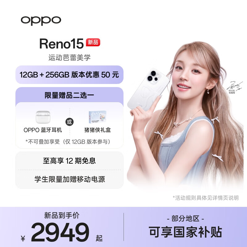 OPPO Reno15 ֻ 5000 ǹ 12GB+256GB