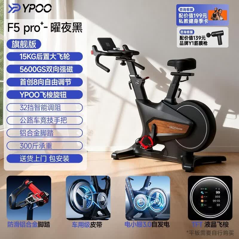 易跑F5Turbo动感单车15KG大飞轮运动多功能阻静音大承重减肥
