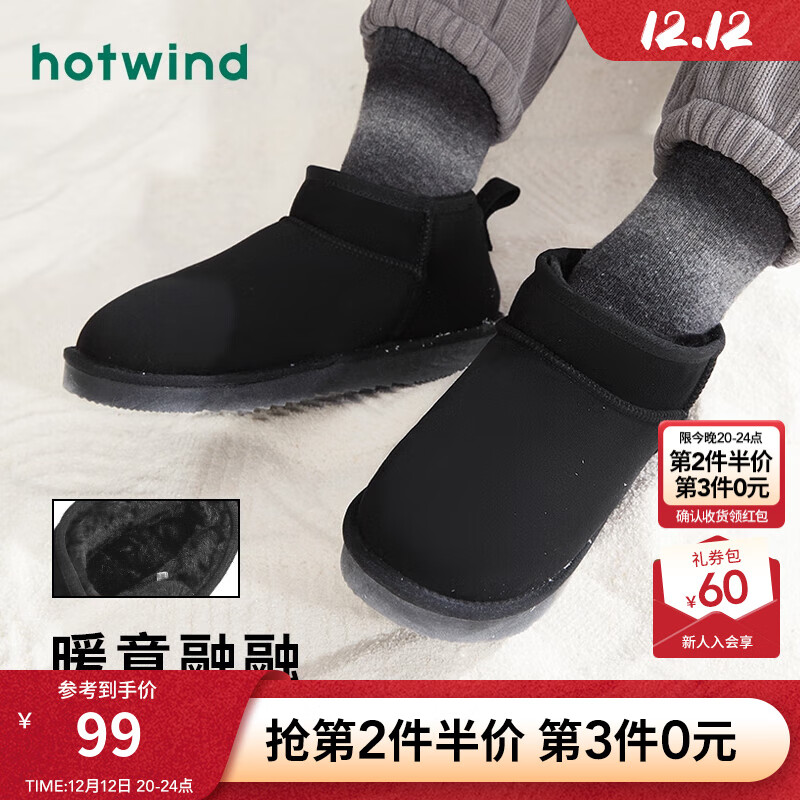 热风男鞋雪地靴冬季新款男士时尚雪地靴加绒加厚保暖经典款短筒靴 01黑色H89M3V09 39 (245mm)