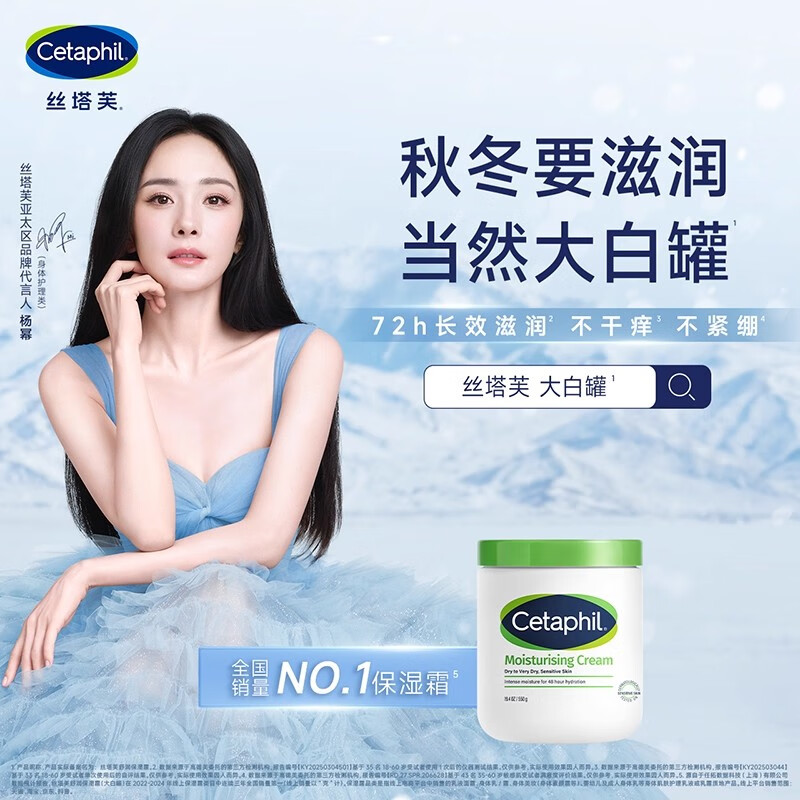 丝塔芙大白罐保湿霜敏感肌温和面霜宝宝树获奖身体乳霜不含烟酰胺 550g*1罐