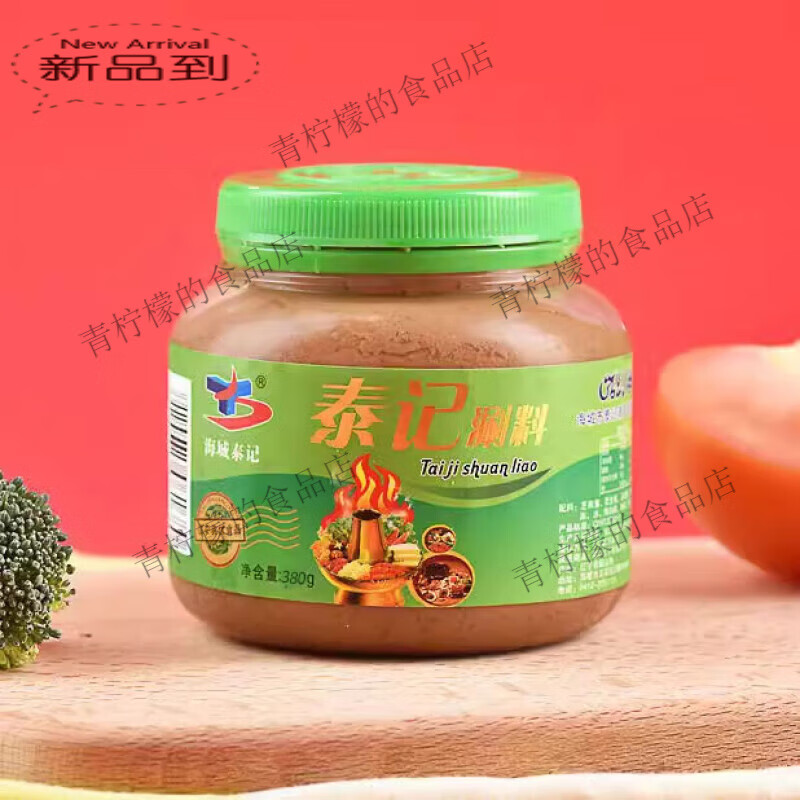 海城泰记涮料火锅蘸料沾料调味拌面酱芝麻酱韭菜花生酱老北京家用 酱380克