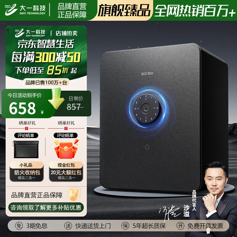 大一（DAYI）保險柜家用小型床頭柜 磨砂質(zhì)感無門縫設(shè)計 保險箱防盜防搬走2025款 辦公室專用加厚門板全鋼打造 60曜石黑(密碼解鎖) 普瑞雅系列