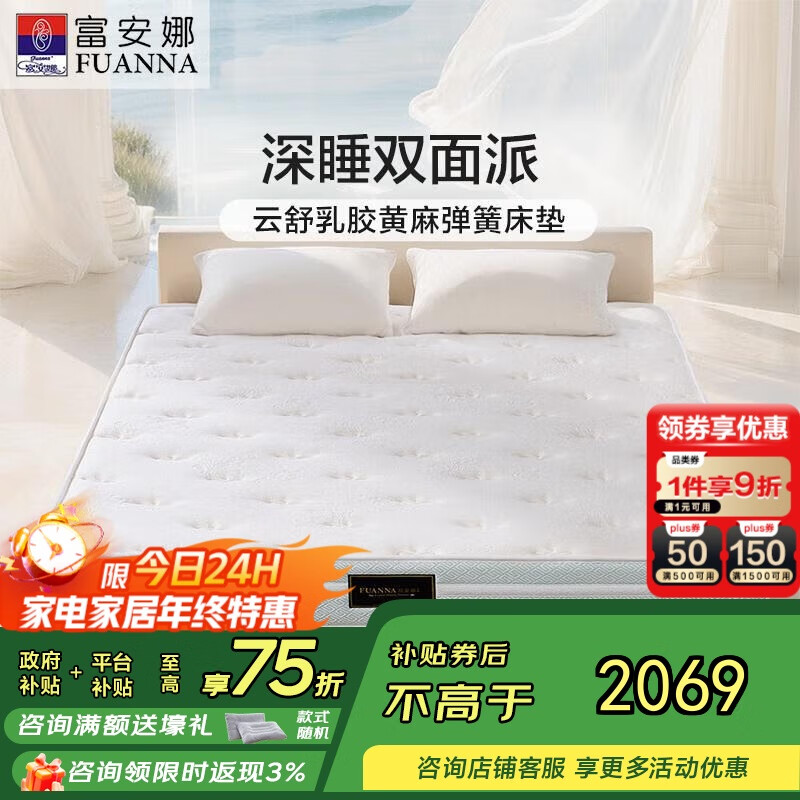 ȴ  齺ɴ 1.8*2 Ӳ 1765.33Ԫ