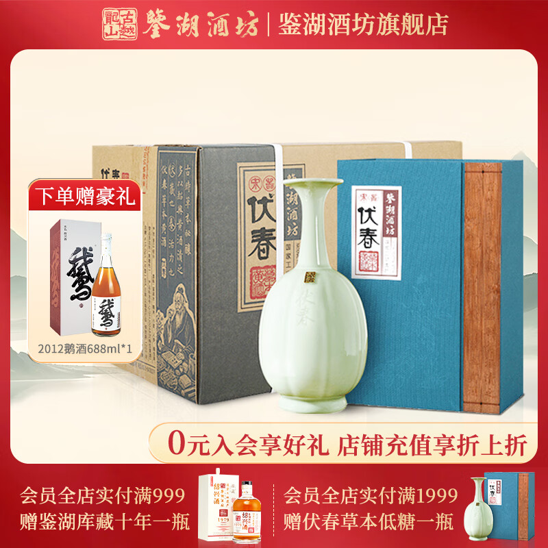 鉴湖酒坊古越龙山绍兴黄酒宋器伏春草本人参蛹虫草干型低糖花雕酒高端送礼 宋器伏春 750mL 4瓶 整箱装 礼盒