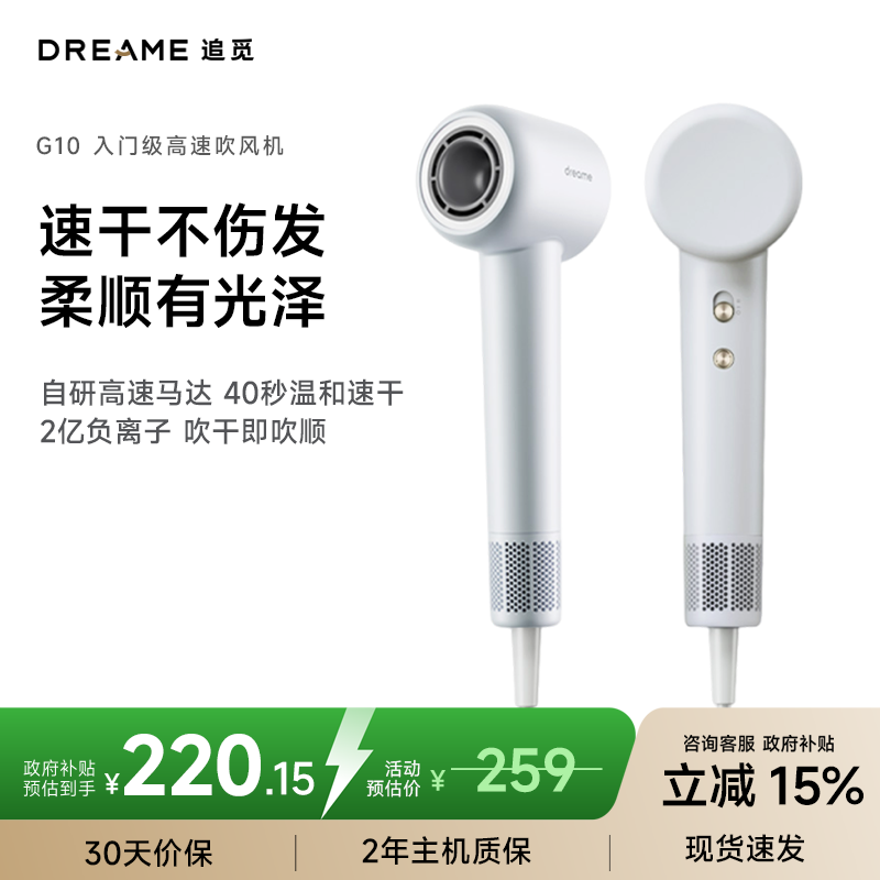 追觅G10高速吹风机家用电吹风大功率速干吹风筒负离子大风力低噪音 圣诞礼物无叶吹风机 灰色AHD11B