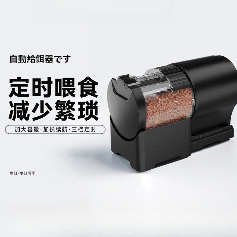 短云新款鱼缸喂食器智能定时投食器观赏鱼乌龟粮水族箱自动喂鱼粮专用 自动喂食器【无电池款】