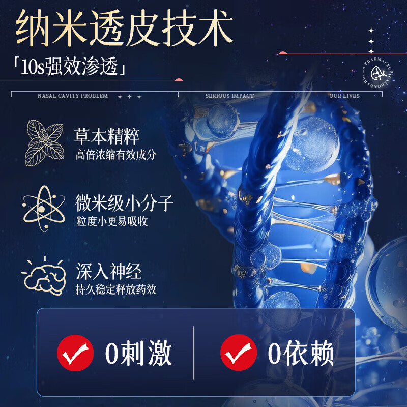 正精研康失眠贴药严重失眠助睡眠神器快速入睡安神助眠的药重度失眠睡眠贴 特效3盒【贴上就入睡】 日本进口穴位贴深度睡眠专用