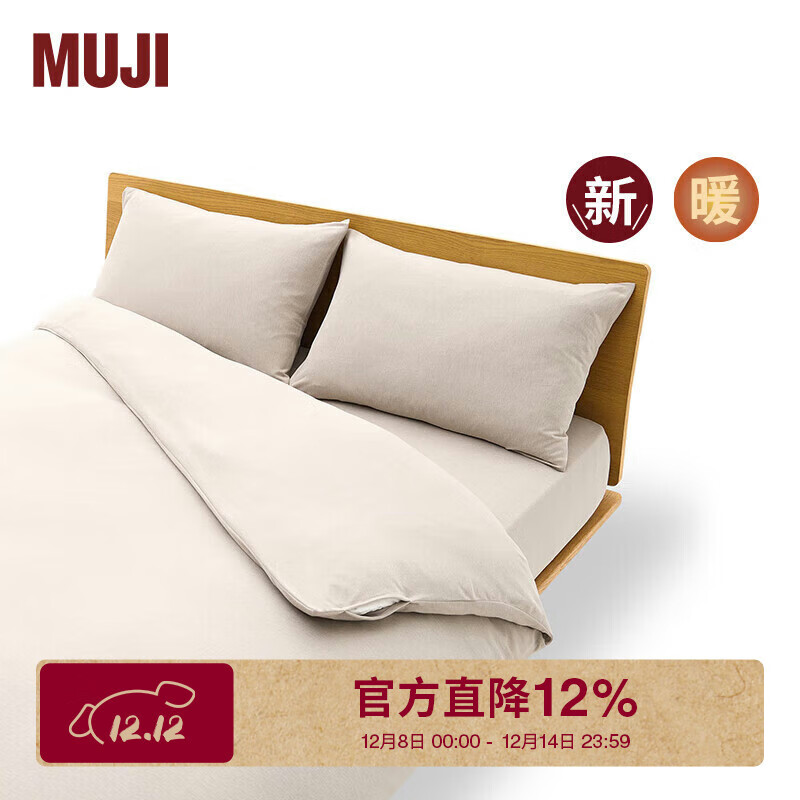 MUJIů  ɫ Ӵ˫ 220240cmо 376Ԫ