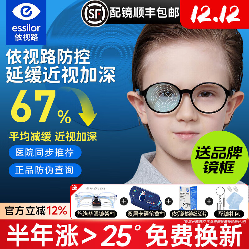 ·ȤضͯƬַ뽹ѧ꾧Ĥ ·Ȥضͯ꾧Ĥ+ 1.59(ϱ) 2Ƭ 949Ԫ