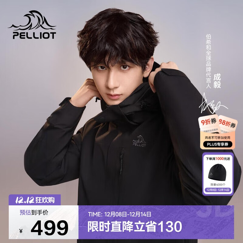 伯希和（Pelliot）【山野经典2.0】冲锋衣三合一秋冬男女户外保暖外套11340105黑S