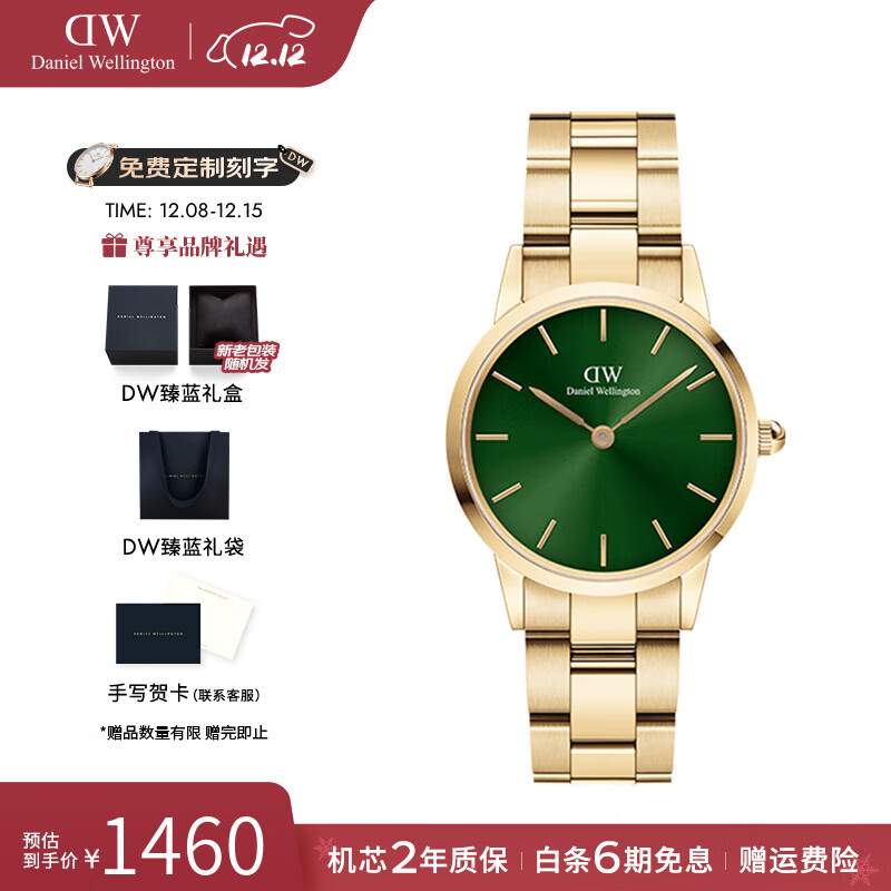 丹尼尔惠灵顿（DanielWellington）DW手表女 祖母绿石英女士手表时尚欧美腕表 七夕情人节礼物送女友 36m