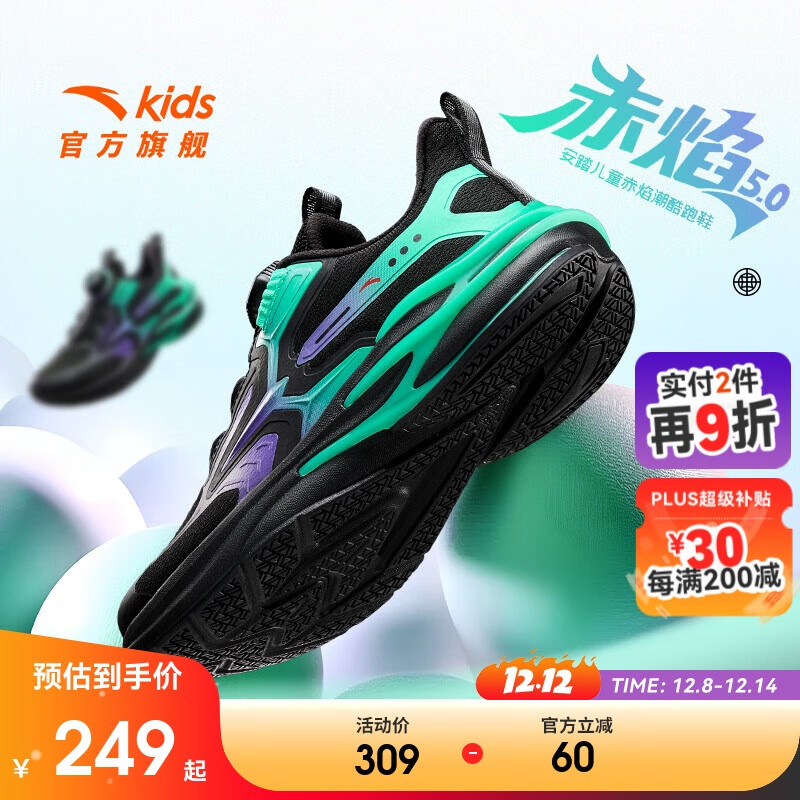 安踏儿童运动鞋男童鞋赤焰跑鞋2025秋季男童鞋子跑鞋A12535522