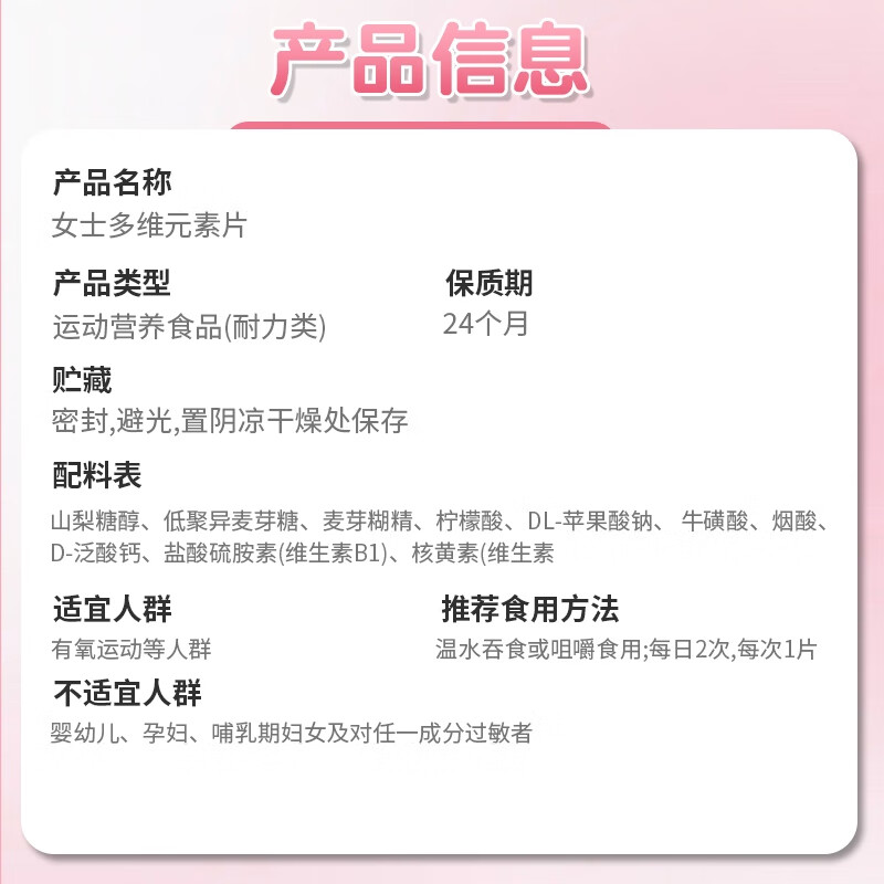 BUIQO女士复合维生素矿物质维生素b1b2补充叶酸女士维C多种营养 3瓶（唤新活力，均衡营养）