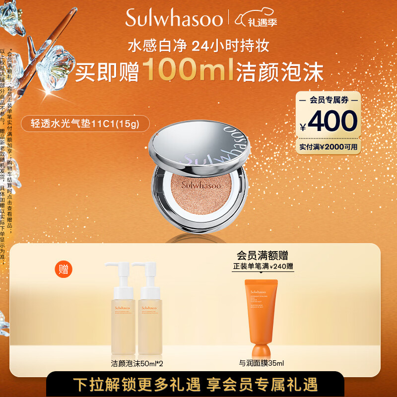 雪花秀【林允儿推荐】魔镜气垫 水光版11C1冷瓷白15g防晒遮瑕七夕节礼物