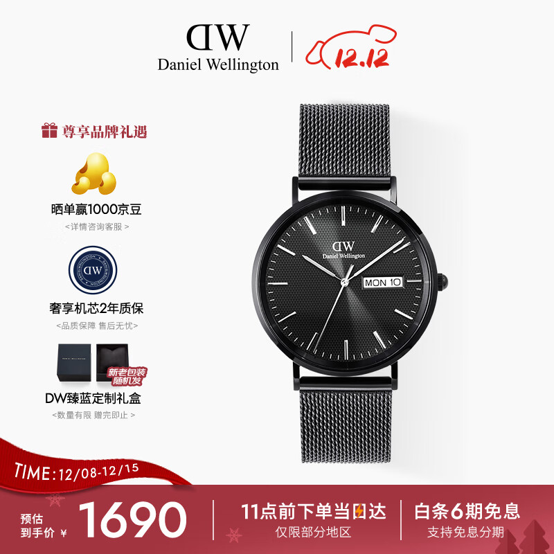 丹尼尔惠灵顿（DanielWellington）DW男士手表CLASSIC系列历腕表石英表送父亲节礼物DW0010083