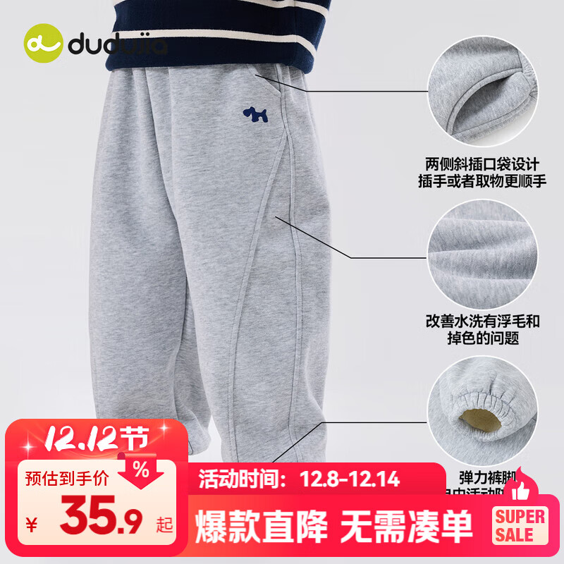 嘟嘟家男童裤子加绒冬装儿童长裤加厚冬款宝宝休闲裤女童运动裤保暖洋气 麻灰色 100