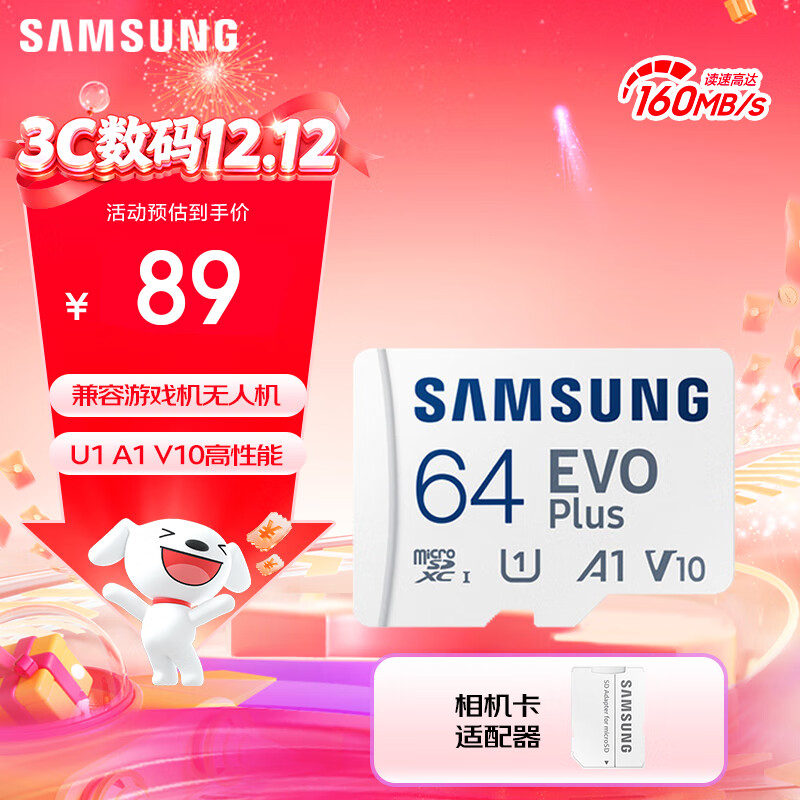 三星（SAMSUNG）64GB TF(MicroSD)存储卡 EVO白卡 U1 A1 V10 手机平板行车记录仪游戏机switch内存卡 读速160MB/s