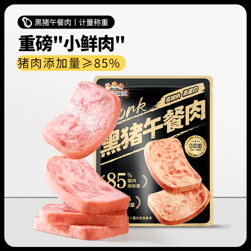 三只松鼠_黑猪肉午餐肉12包即食火腿早餐独立包装小零食泡面搭档 黑猪肉午餐肉/原味/300g袋装(25