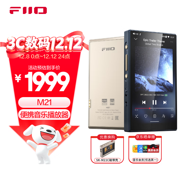飞傲（FiiO）M21 HiFi播放器mp3无损音乐安卓便携蓝牙WiFi平衡DSD解码播放器 深蓝色