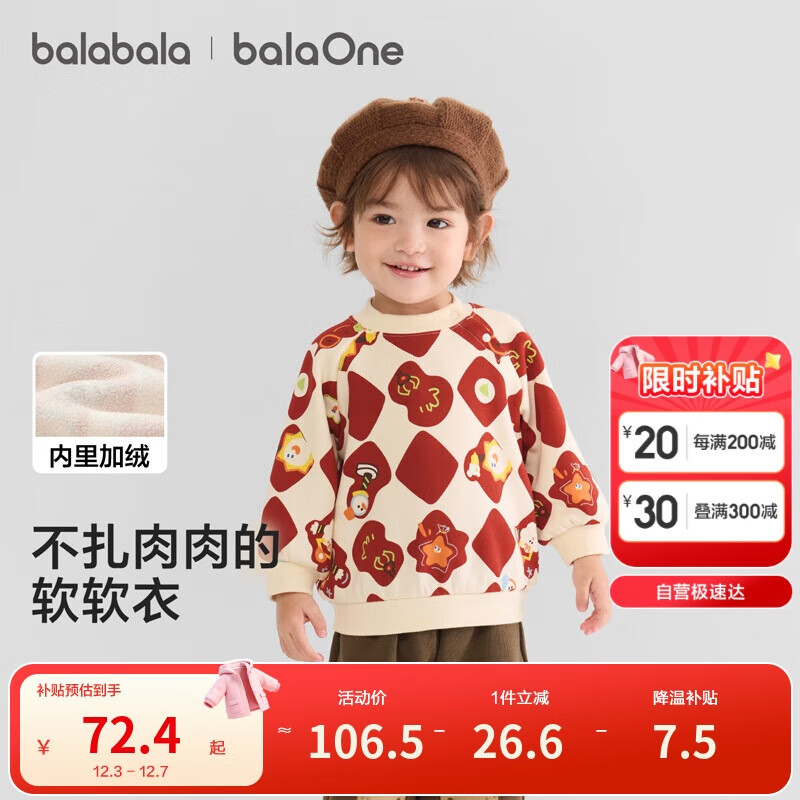 balaOneͯװͯ±2025װӡ209425121201 79.9Ԫ