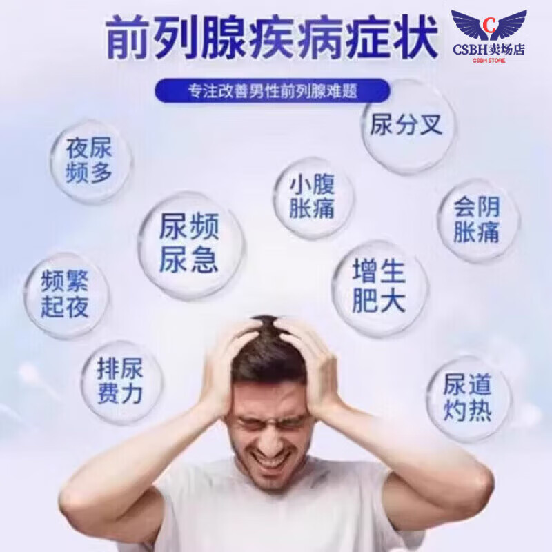 热敷贴全鹿腺通炎尿痛尿急尿频尿不尽官方旗舰店 5盒巩固装【买三送二】 官方旗舰