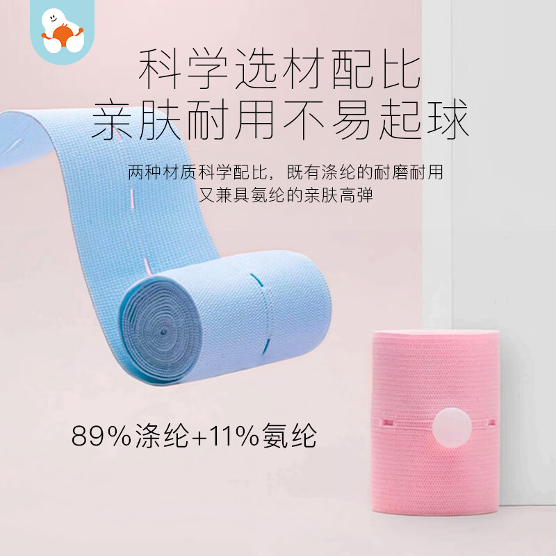 PCPH胎心监护带2条装产检胎监带四季孕产妇胎心监护仪监测绑带 2条粉蓝5*130cm