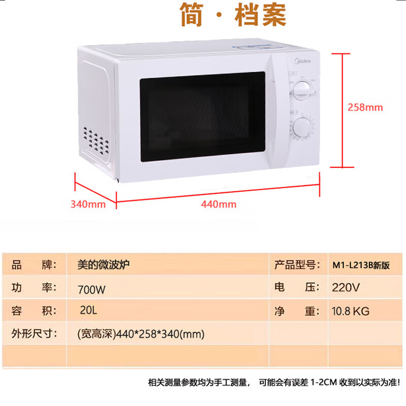 格兰仕（Galanz）微波炉家用多功能转盘式迷你小型官方特价清仓211A/213B 白色213B新款
