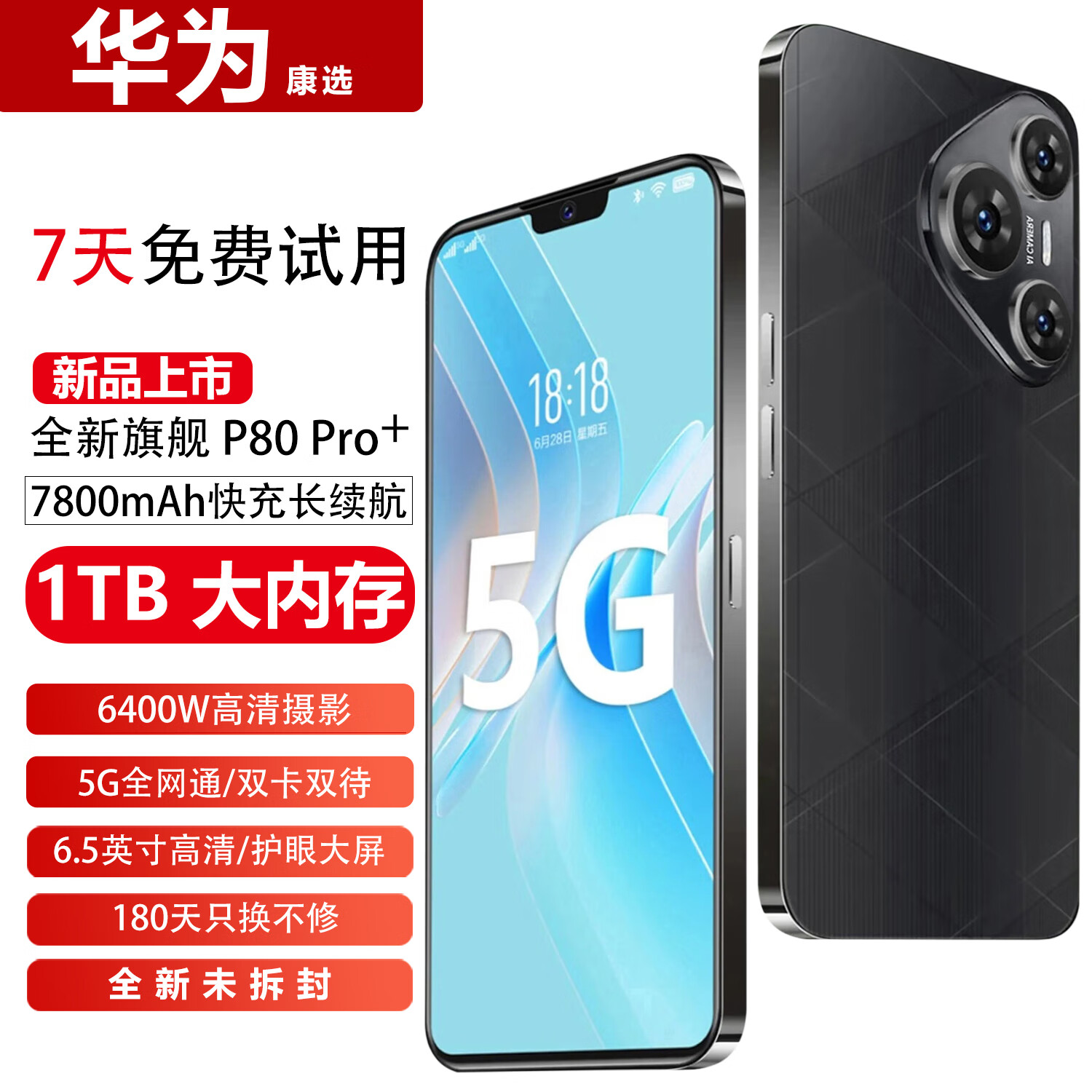 华为康选P80pro手机1024G大内存7800mAh快充大电池5G全网通骁龙888全新原装正品防水防摔拍照手机 羽纱黑 16GB运行+1TB(1024GB)内存 官方标配 京东折扣/优惠券