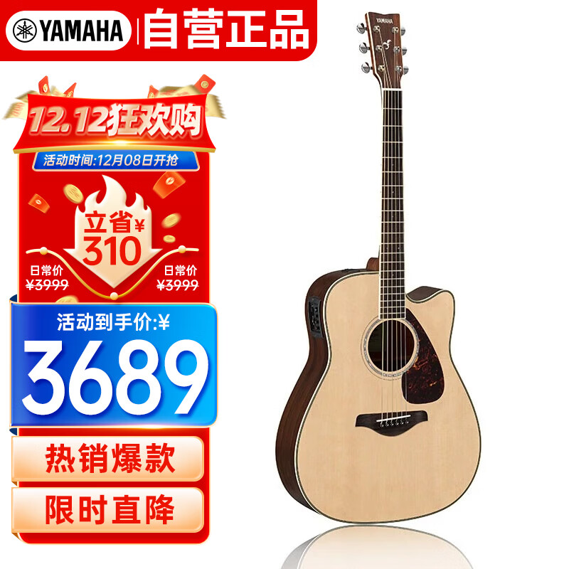 雅马哈（YAMAHA）FGX830C 电箱款 实木单板 初学者民谣吉他 缺角吉它 41英寸原木色
