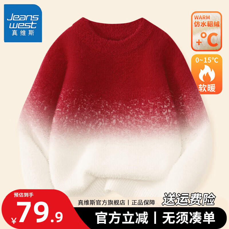 ���ڲ�������ά˹ͯװ����װ����ë��2026�¿�һ������ȫ�Ҹ���֯����ɫ����� ���Ӻ�ů�Ƹ���Ŵ����ɫ(YCMY138) 140 ���Ƽ�����56-68� 69.9Ԫ