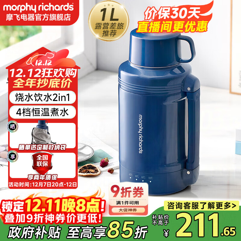 摩飞电器（Morphyrichards）电热水壶便携式烧水壶烧水杯旅行热水壶不锈钢大容量水壶户外露营 MR6061C 1