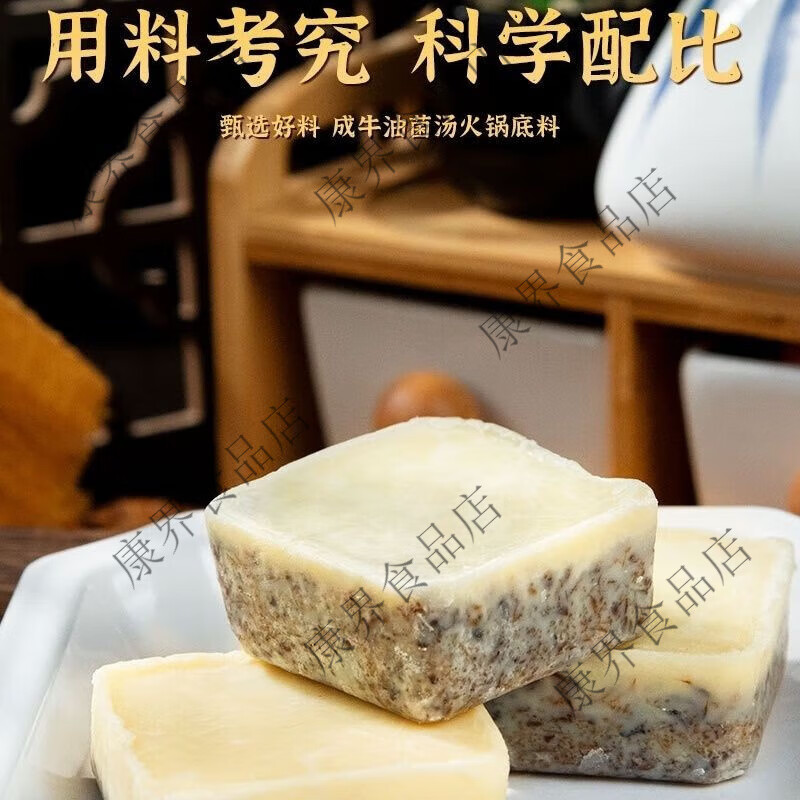 食芳溢佳仙重庆菌汤未加碘火锅底料60g牛油清汤不辣无碘调料甲I亢食用 菌汤火锅底料60g*2包