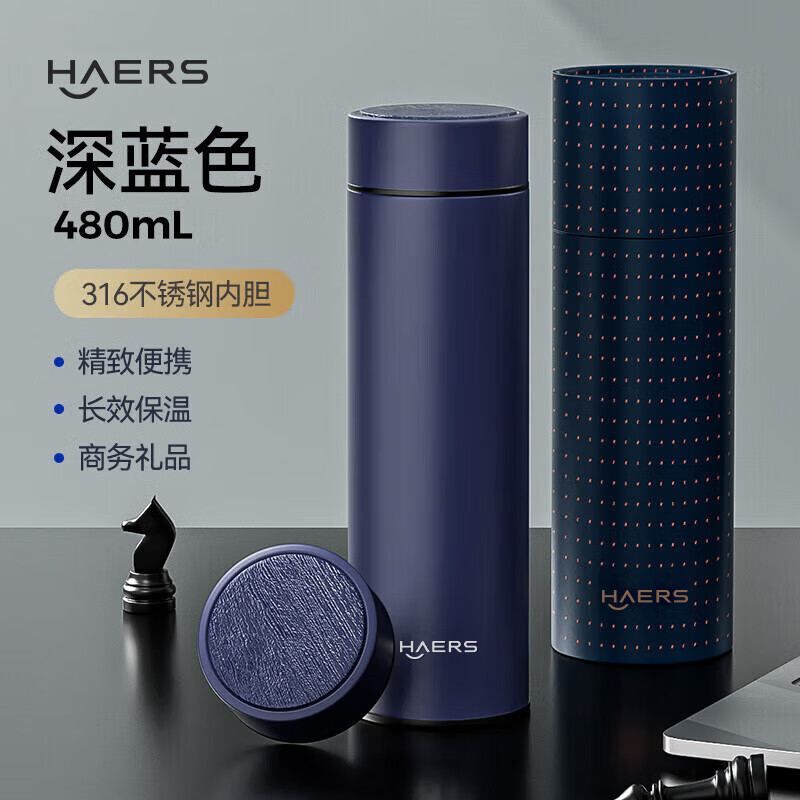 哈尔斯保温杯男女316不锈钢泡茶杯商务团购定制水杯子送礼节日高档礼物t 木纹黑色480ml【316内胆+免费刻字】