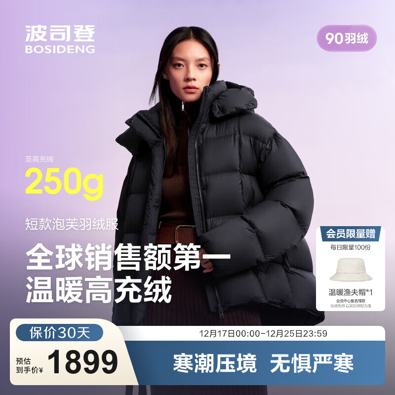 波司登（BOSIDENG）25新款羽绒服女短款90绒泡芙时尚百搭冬季厚款保暖外套B250243104 幻夜黑-自然光8633 S 160/84A 体重约110-125斤