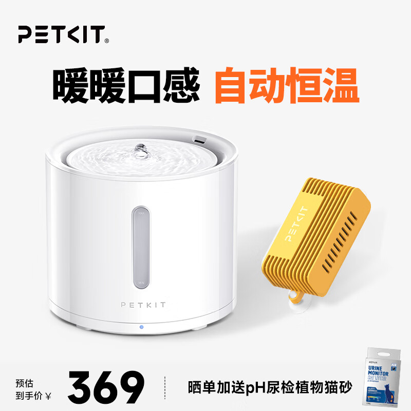 小佩宠物智能饮水机+恒温加温器 套装 猫咪狗狗冬天喝水 滤芯过滤加热 SOLO饮水机2+加温器