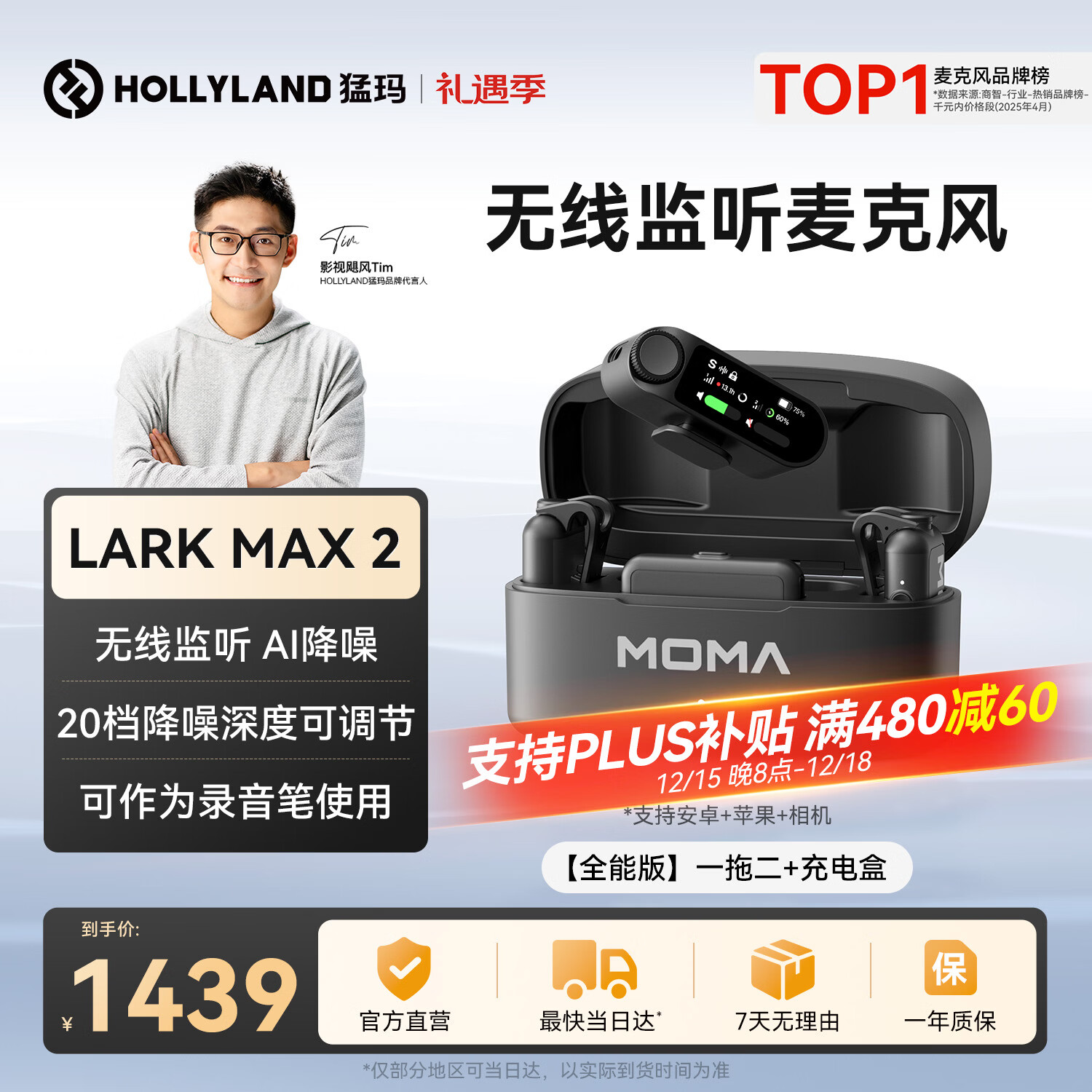 猛玛LARK MAX 2无线领夹麦克风 专业监听收音麦 AI降噪实时内录moma猛犸一拖二收音器