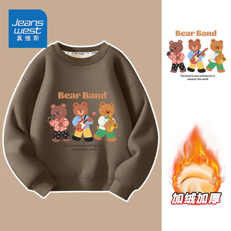 真维斯（JEANSWEST）真维斯童装男童卫衣加绒秋冬新款儿童保暖亲肤舒适童装打底衫上衣 【加绒卫衣】烟灰乐队小熊 80