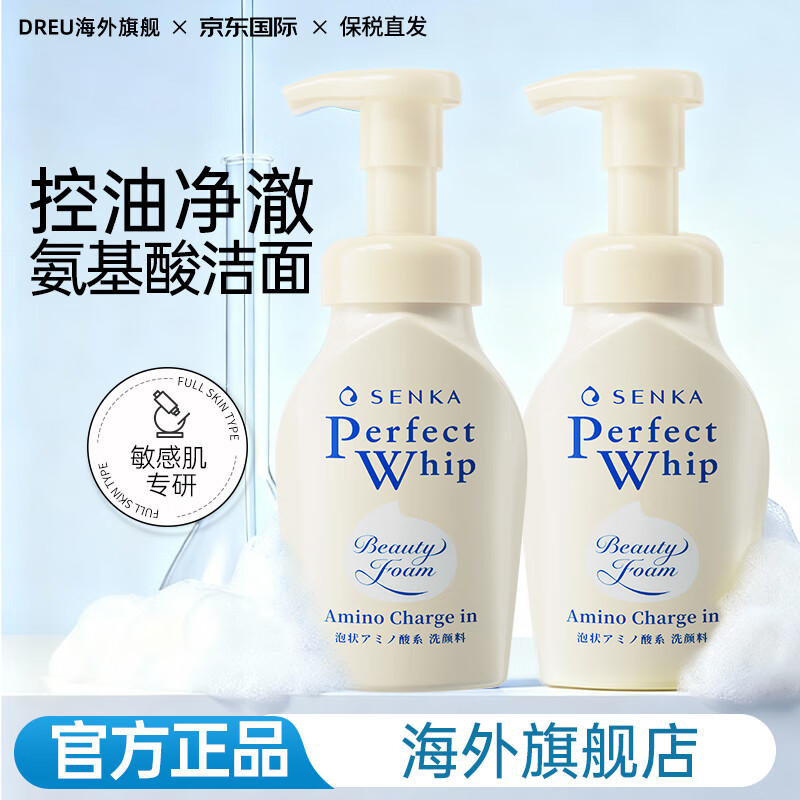 ڲãShiseidoϴרϴŮɺĭ鲹ˮʪ໤ٷƷ ϴ150ml*2 122.78Ԫ2(61.39Ԫ/)