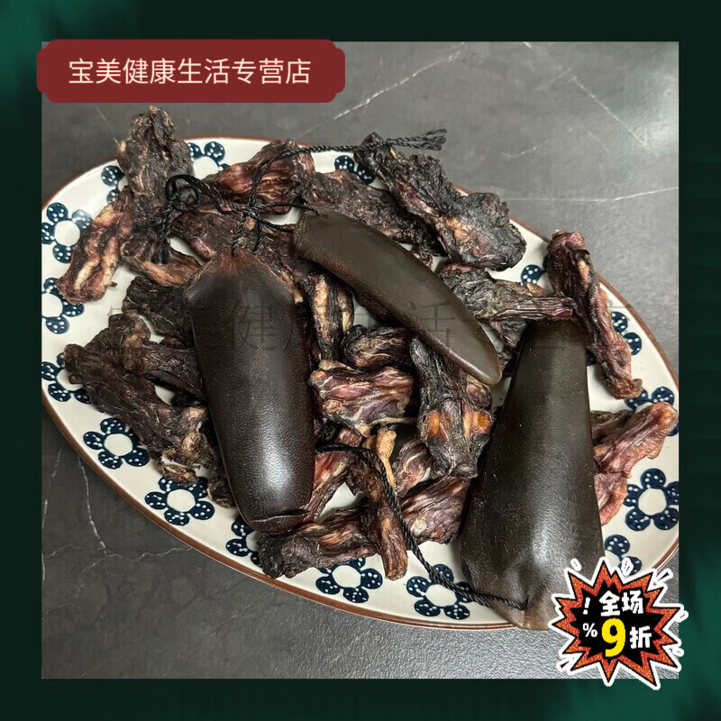鹿尾巴整条 味香足干 可泡酒煲汤 男女可用 250··克