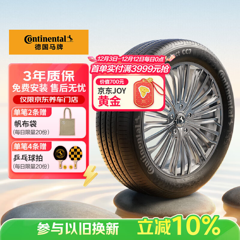 ƣContinental̥ 205/60R16 92V FR CC7 #丣 ˹/ 510