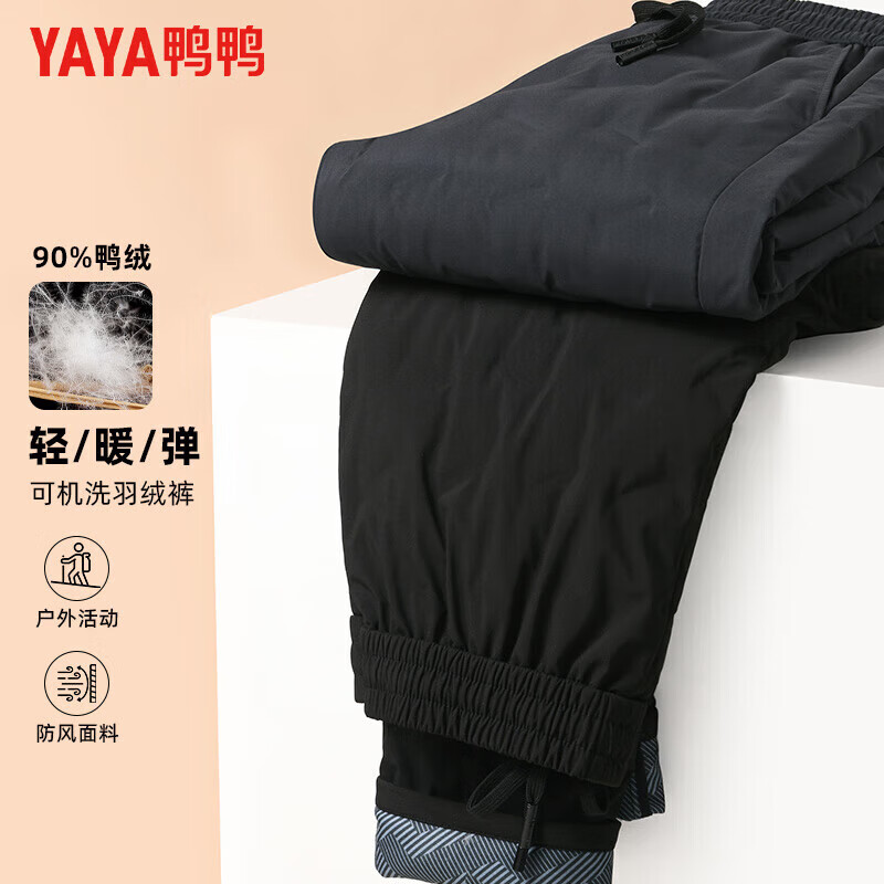 鸭鸭（YAYA）男士羽绒裤直筒加厚松紧腰弹力保暖中青年冬季新年防寒休闲裤子 黑色 XL 180（建议130-150斤）