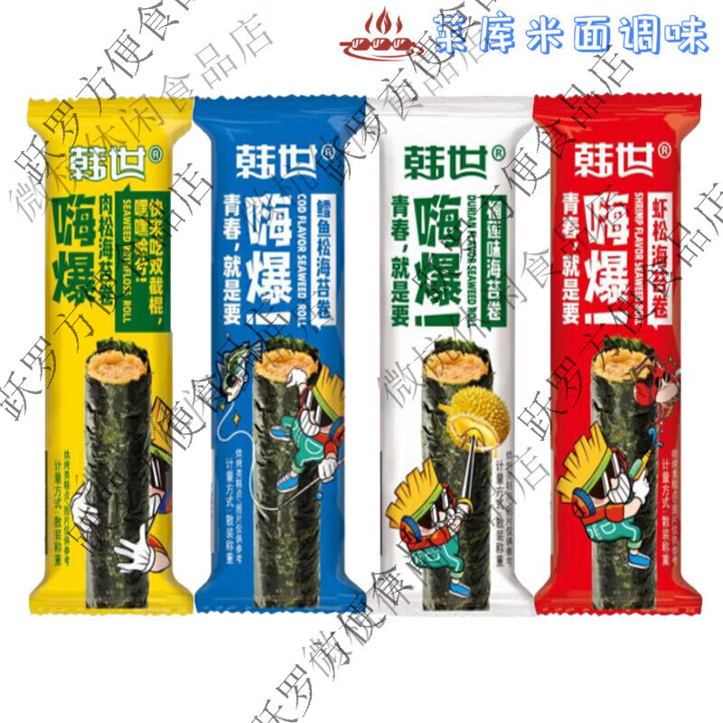 韩世嗨爆肉松海苔卷紫菜肉松夹心脆蛋卷儿童孕妇休闲零食 肉松海苔卷250g约23支
