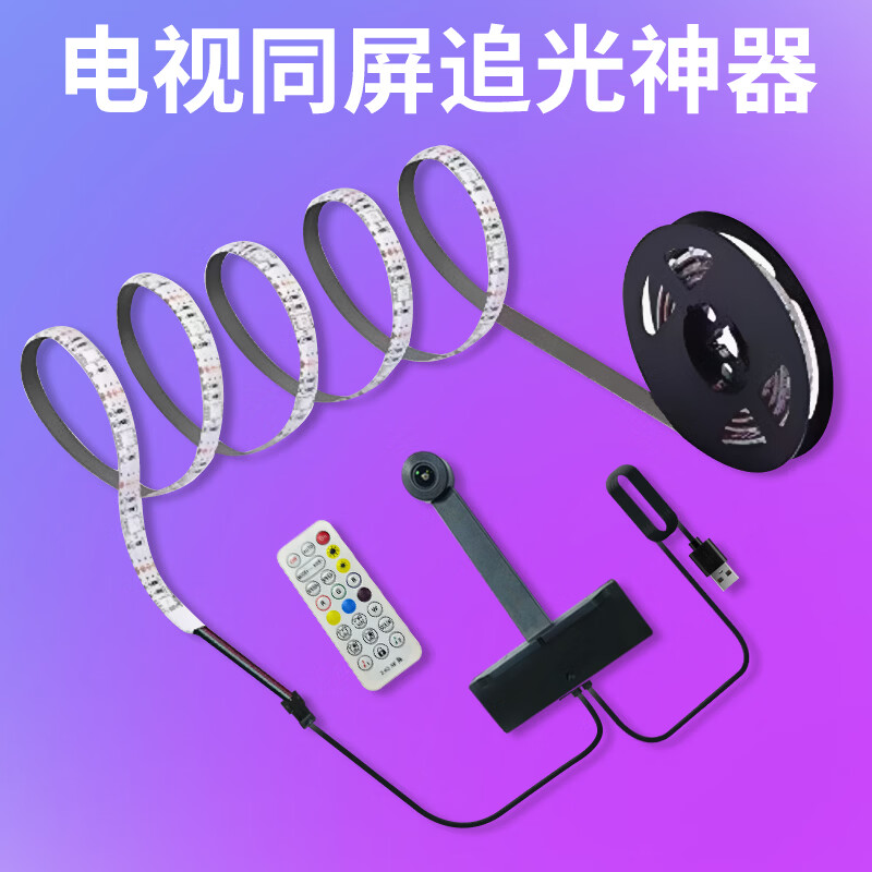 维亿曼游戏电视背景同步氛围灯带幻彩rgb同屏随屏神光同步机顶盒联动tv 适合75-86寸(USB款无需APP和机顶盒)