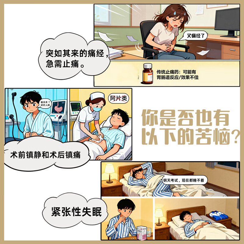 [迪菲特]罗通定片 30mg*100片 3瓶装 30mg*100片/瓶 去痛片 用于头痛 失眠 助眠 快速入睡 痛经家中常备 与顽固失眠说再见